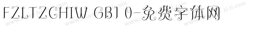 FZLTZCHIW GB1 0字体转换